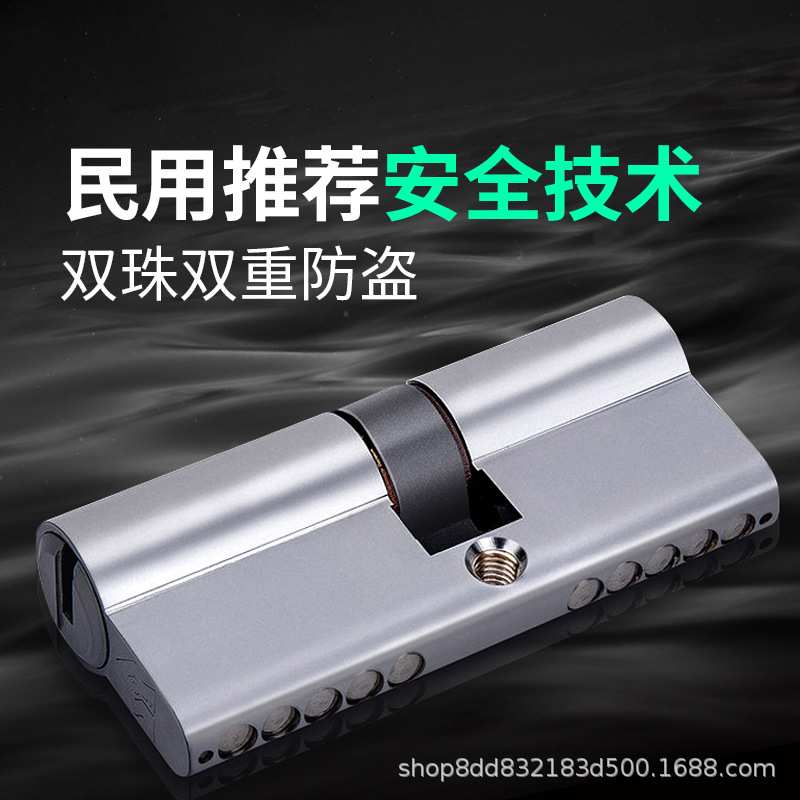 基信防盗锁芯C43全铜超C级锁芯防撬子母珠双重防盗家用门锁配件图片