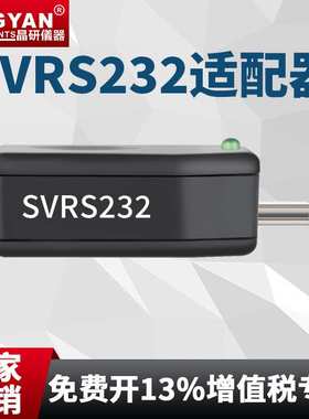 JINGYAN系列水平仪适配器DXL360/S TLL-90S电脑USB适配器SVRS232