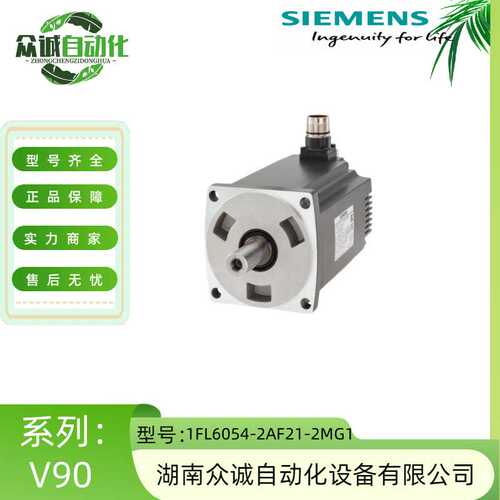 1FL6054-2AF21-2MG1门子V90伺服电机2.0KW 不带键槽 不带抱闸
