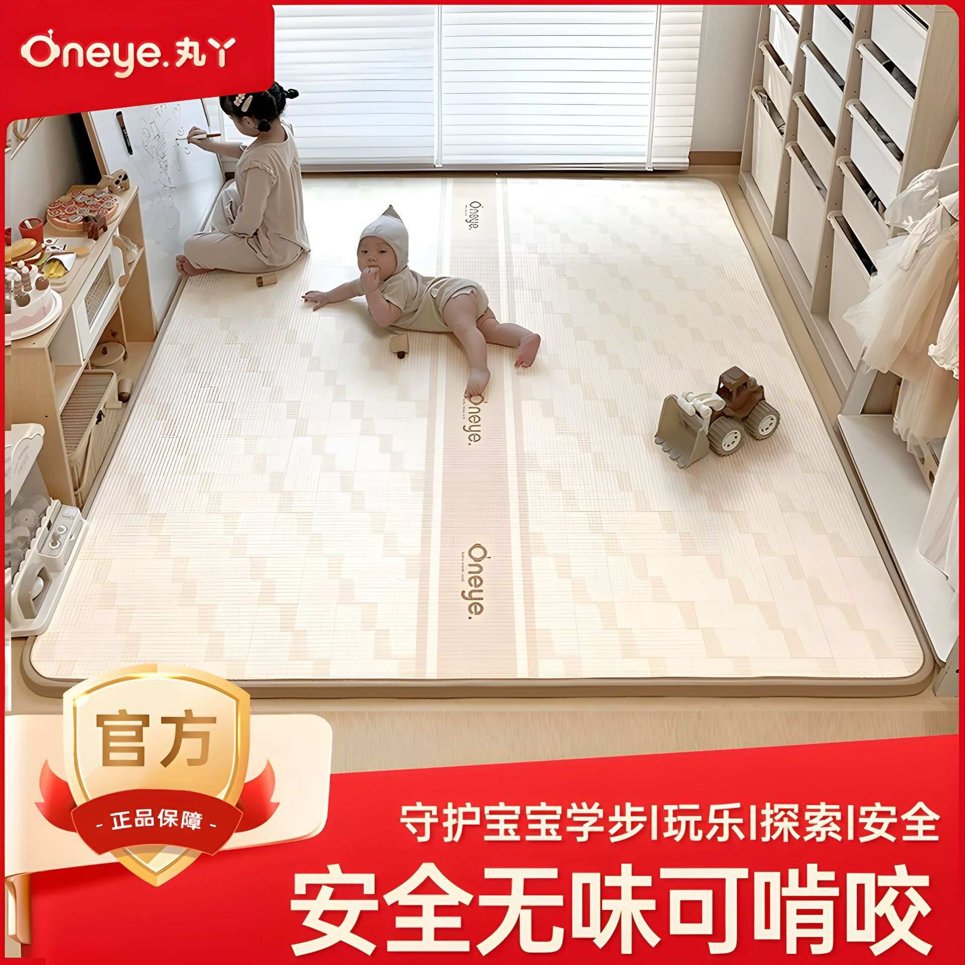 丸丫宝宝爬爬垫新款婴儿加厚家用整体式地垫无甲醛xpe儿童爬行垫图片