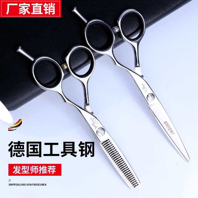 5.5寸高档理发剪刀专业胖胖剪平剪无痕牙剪发型师专用美发剪刀图片