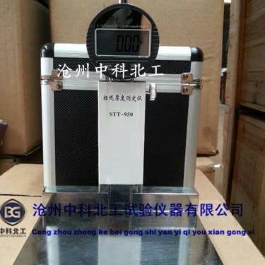 STT950路面标线测厚仪高精度数显测定仪铝合金标线仪公路厚度检测