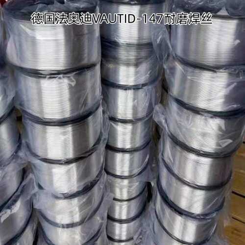 德国法奥迪VAUTID-147耐磨焊丝MF10-60-GZ进口堆焊焊丝1.21.6mm
