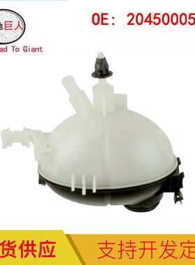 适用于奔驰W204 汽车副水壶 冷却水箱 散热膨胀水箱 2045000549