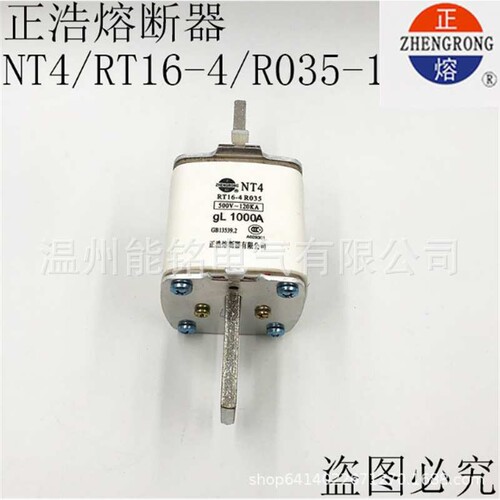 NT4-1000A 800A 700A 630A陶瓷熔断器熔芯RT16-4保险芯R035 正浩