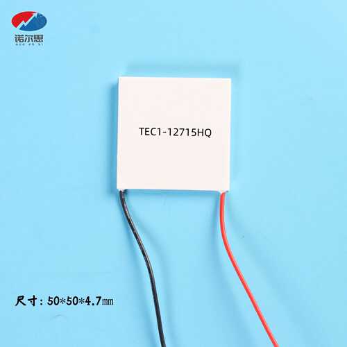 高性能TEC1-12715 50*50㎜大功率制冷片工业设备帕尔贴厂家直供