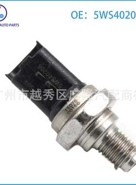 工厂  适用雷诺汽车配件 燃油压力传感器 压力传感器 5WS40208