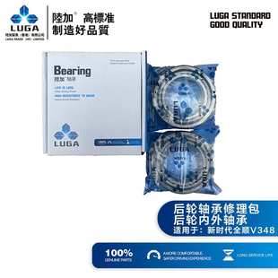 陆加LUGA江铃新世代全顺V348后轮轴承修理包 后轮内外轴承