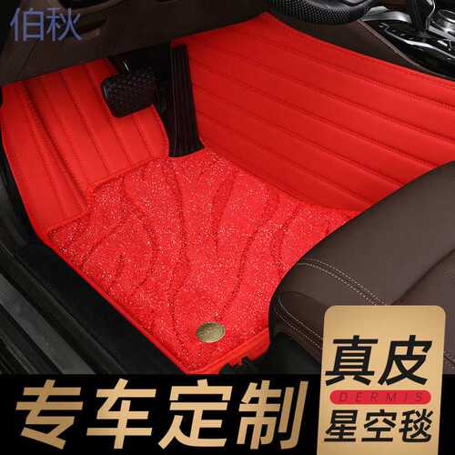pzz星空毯奔驰E级E300L c260lC200L新GLCGLA220GLB200全包围汽车