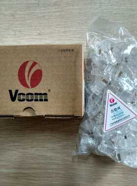 VCOM唯康六类非屏蔽水晶头PLU456-1千兆二叉RJ45水晶头