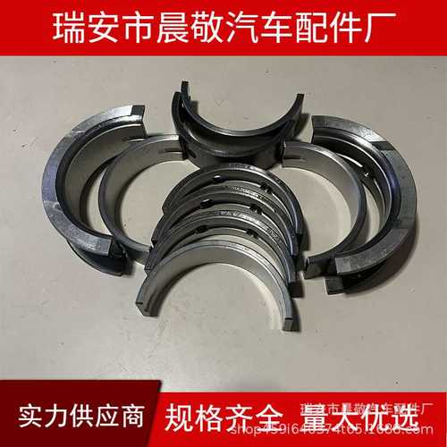 厂家直销宝马系列轴瓦适用于宝马2.0T曲轴瓦大瓦B48B20