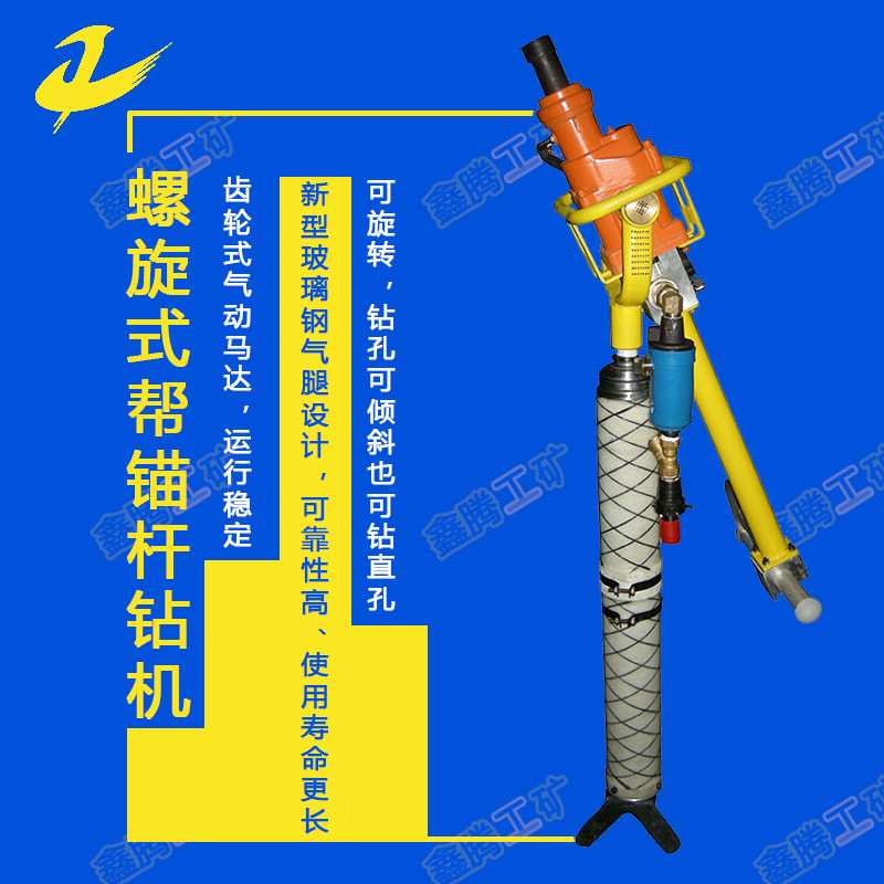 专业生产厂家MQTB130/2.8旋转式帮锚杆钻机气动锚杆钻机