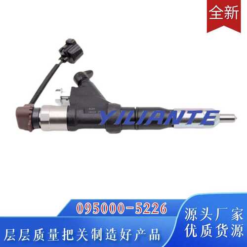 电装喷油器 095000-5226 适用于日野700系列卡车P13C 23670-E0342