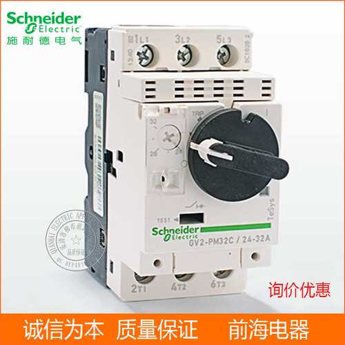 GV2-PM22C PM32C 电动机保护断路器