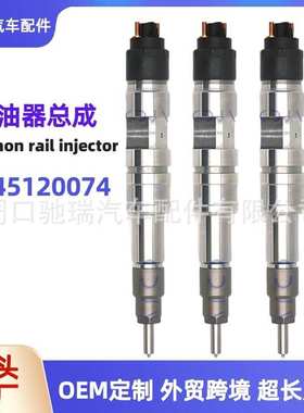 0445120074高压共轨喷油器总成4902525喷油嘴道依茨油嘴喷射器