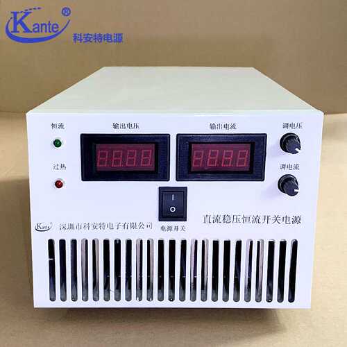 科安特50V10A20A30A40A大功率直流稳压恒流恒压开关可调调压电源