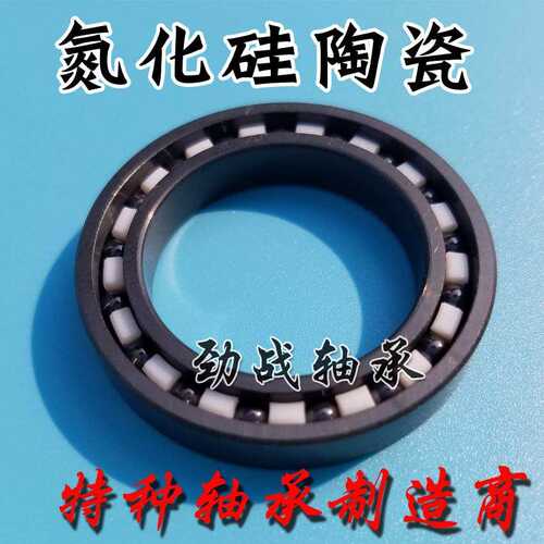 工厂销售 氮化硅全陶瓷轴承 627 CE 高精密 耐高温 耐腐蚀 无磁