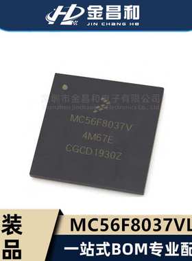 原装 MC56F8037VLH LQFP-64  56800E处理器 64KB 16位微控制器IC