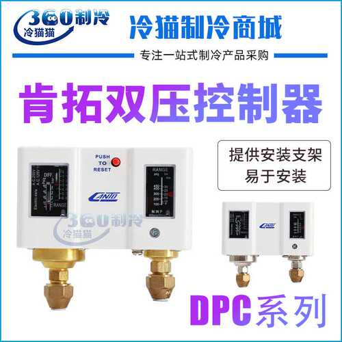 双压控制器DPC-606E/DPC-606HME/DPC-606HLME控制开关自动复位