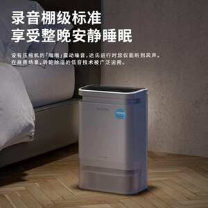 达氏（Dustie）除湿机/抽湿机家用轻音转轮干衣机除湿机DHK8-DC