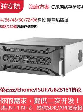 远程视频监控系统方案 DS-A72048R-CVS/IoT DS-A72036R-CVS/IoT