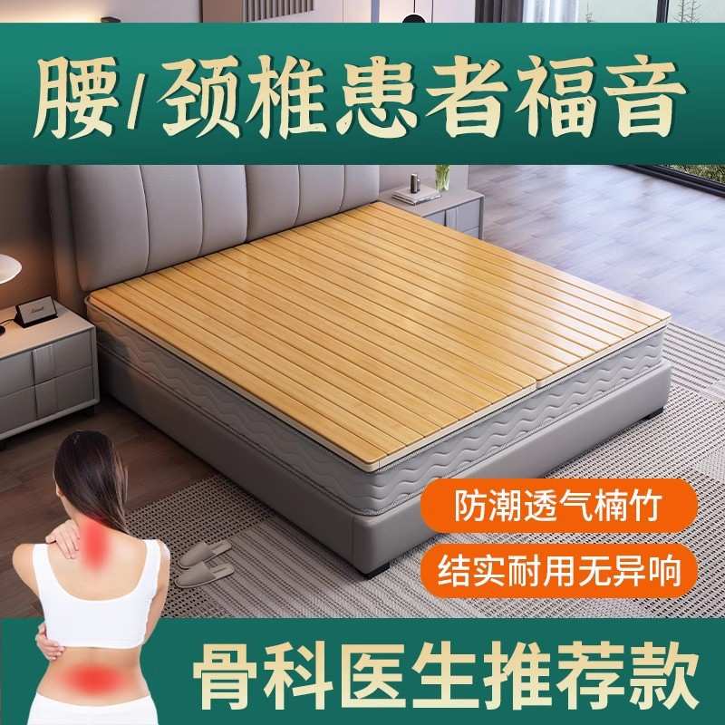 实木折叠楠竹护腰脊硬床板软床变硬床垫垫片宿舍铺板木板加硬新品图片