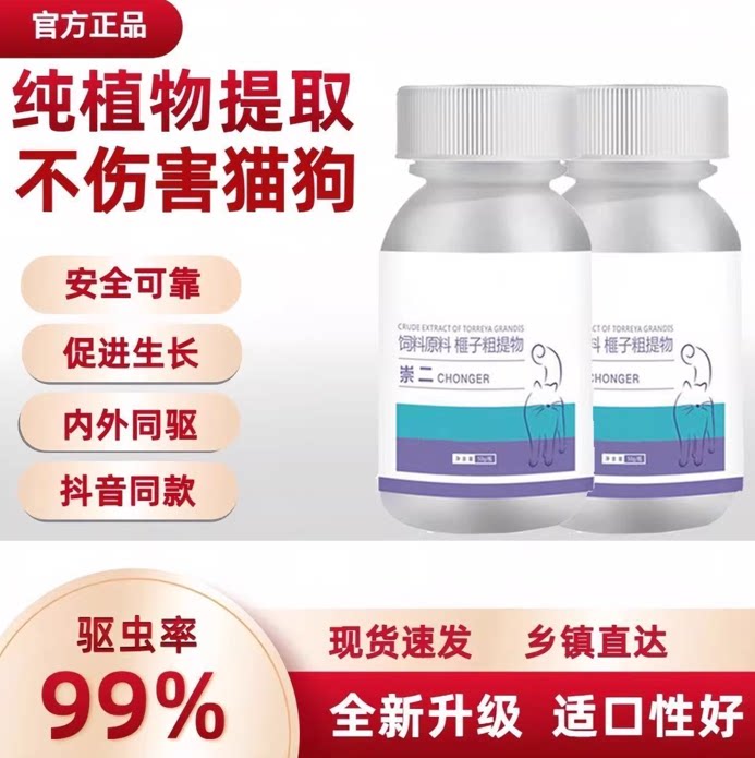 崇二猫狗驱虫片内外一体除螨