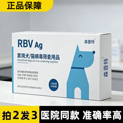 正品森普特抗原检测试纸