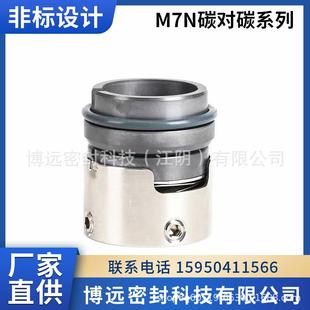 80合 「机械密封波簧M7N