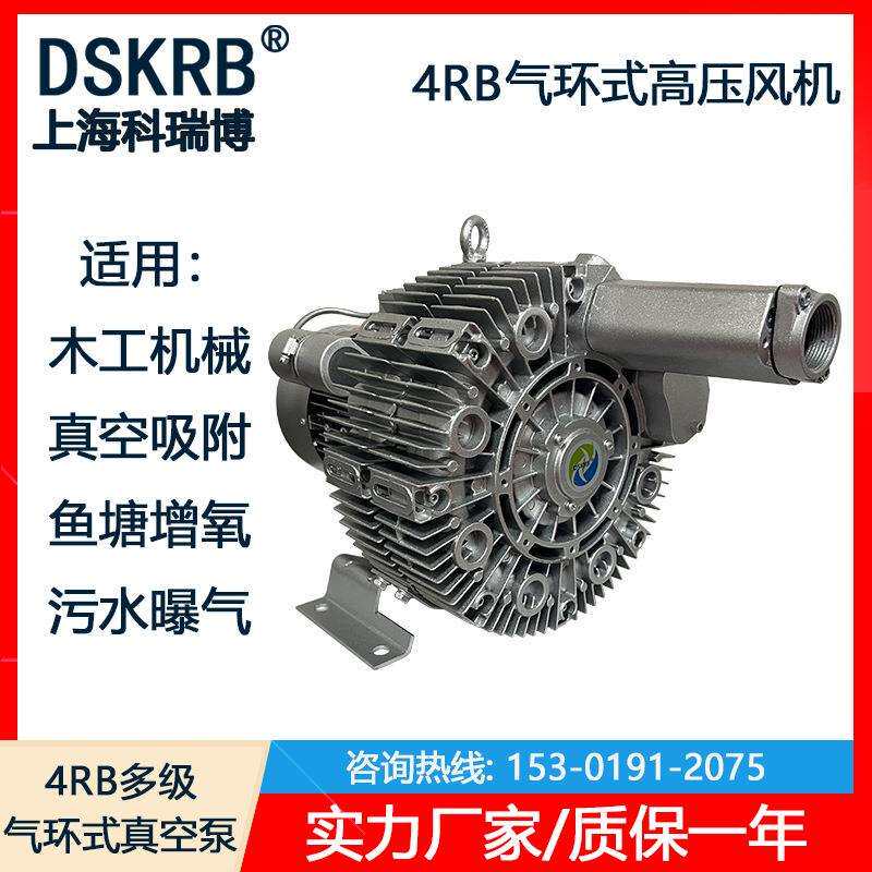 现货4RB-220-A75 1.5KW真空吸附气环式真空泵 大吸力负压风机
