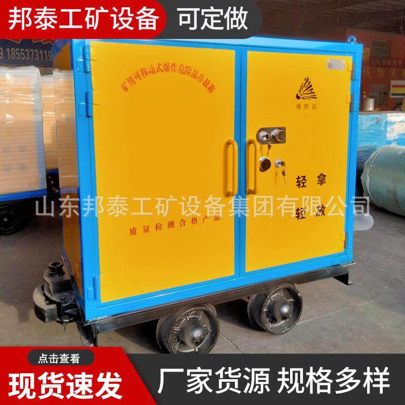 矿用可移动式爆炸危险品存放箱 一体式火工品运输车YLC2-6材料车