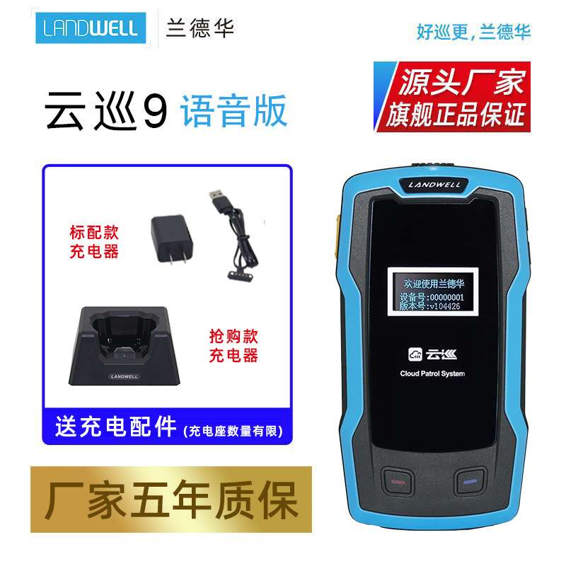 兰德华巡更棒GPRS巡更机实时在线电子巡更系统巡检棒巡更器打点棒