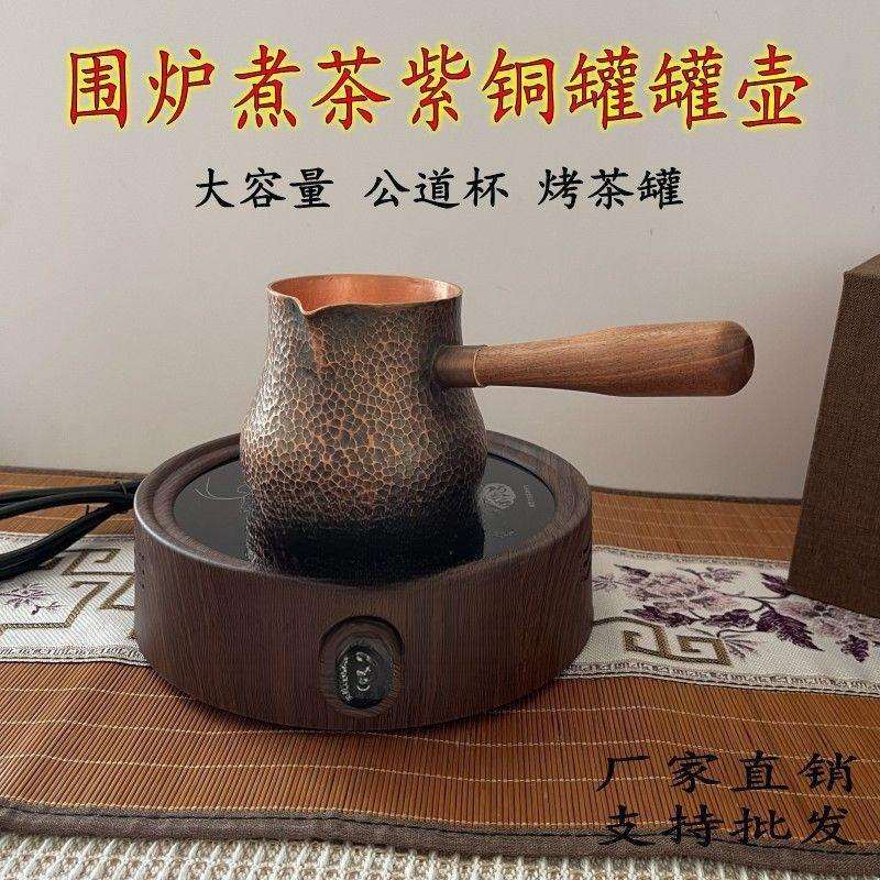 茶煮茶手工公道甘肃茶壶壶把茶器烤分罐铜壶茶器杯家用加厚侧煮茶