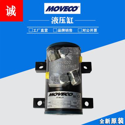 意大利莫维柯MOVECO旋转摆动油缸W7653066TAKZ螺旋扭矩液压缸油缸