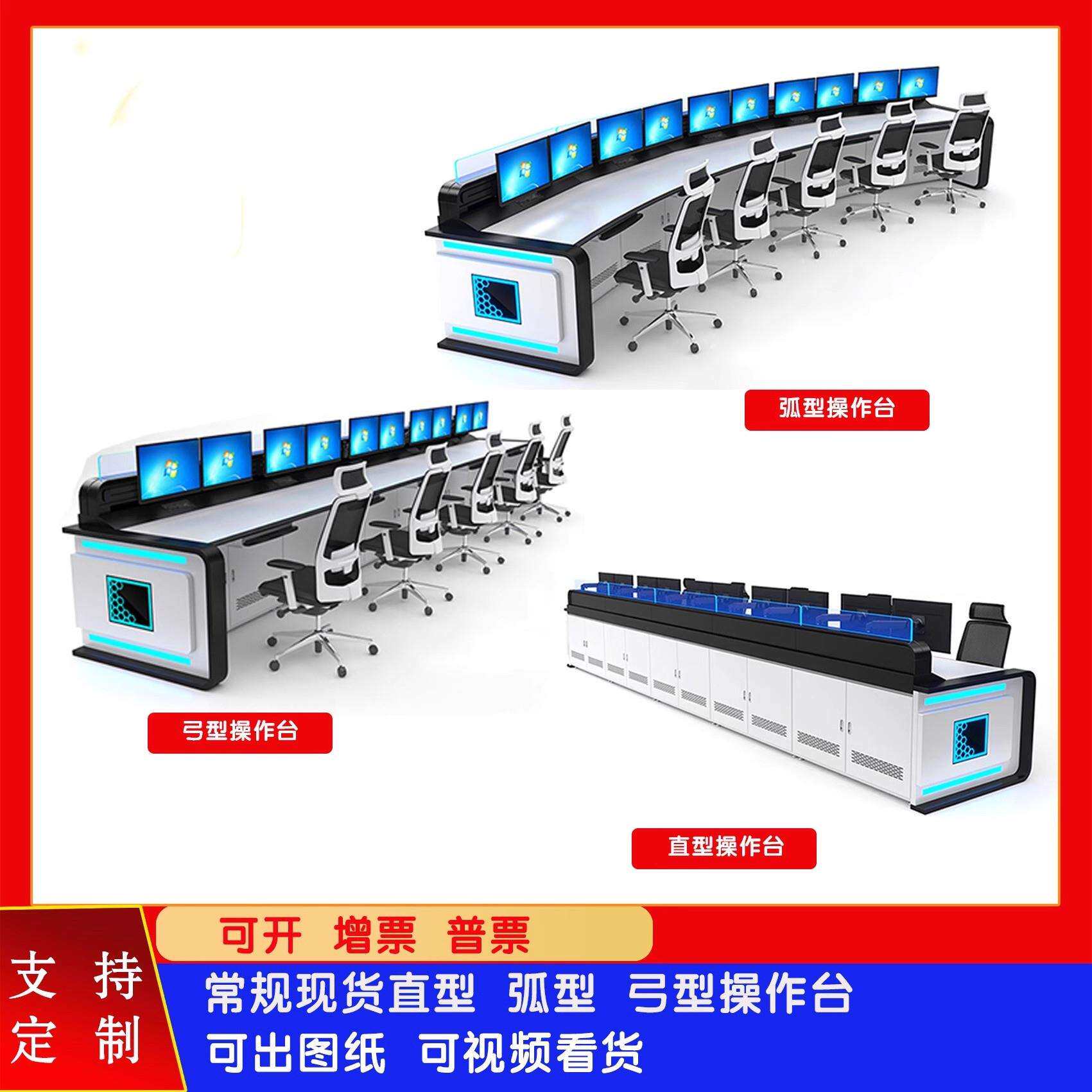 监控操作台2联3联可拼接指挥中心控制台调度台监控室电脑桌机柜