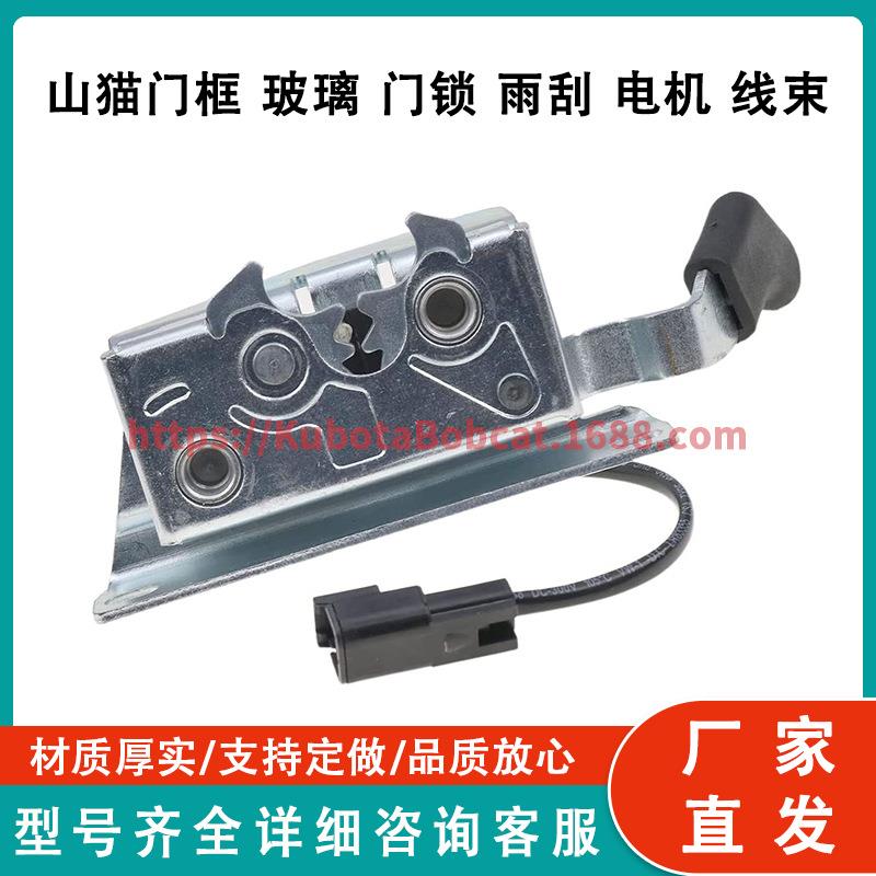 门闩锁7109661Bobcat 防滑转向装载机 751 753 763 773 86