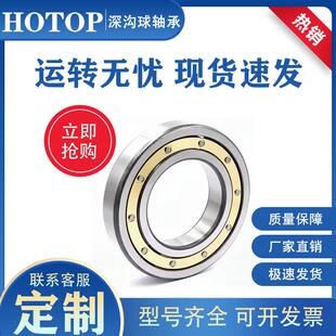 6024M 6022M 6026M轴承 6021M 哈尔滨鸿通铜保电机轴承6020M