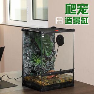 爬宠造景缸一体爬虫缸一物成景雨林爬宠缸爬宠景观缸沙漠爬缸