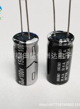 插件铝电解电容100V150UF 10X20 现货 150UF100V 10*20
