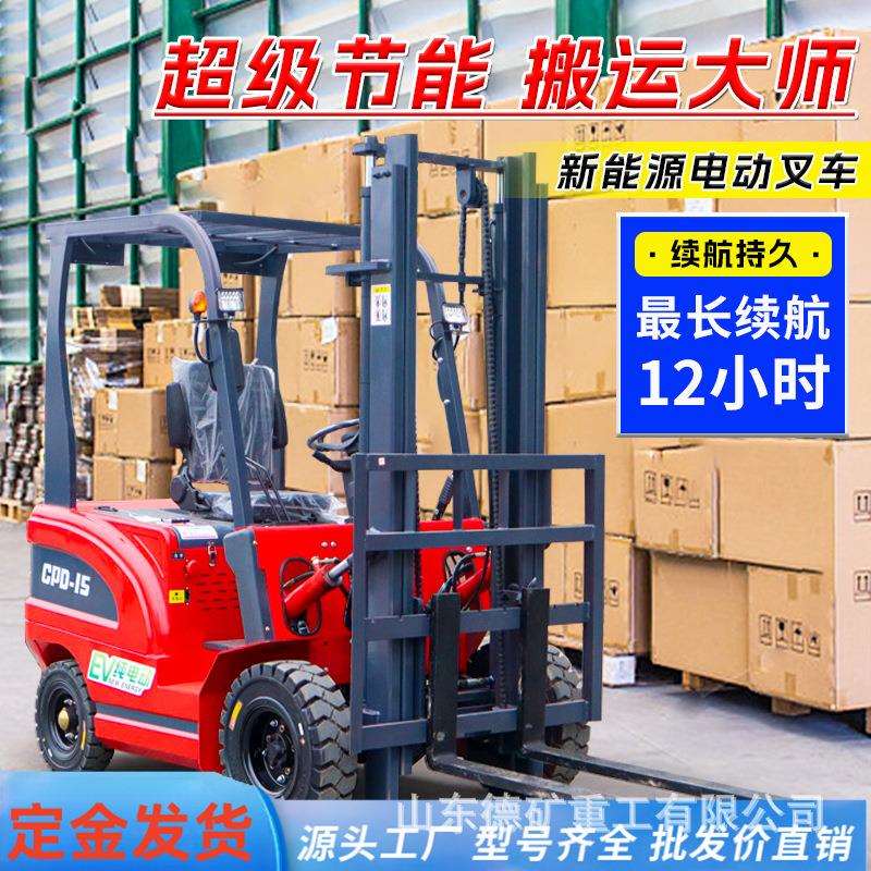 电动叉车一吨小型电动地牛3吨装卸车仓库工地电动叉车2吨座驾式