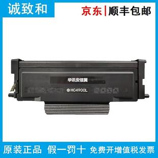 HM1441 HC4904感光鼓适用HM1440 华讯安信翼 华讯方舟HC4900L粉盒