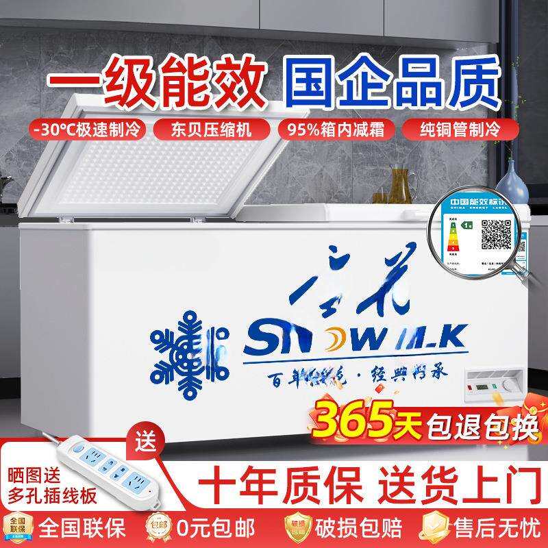 卧柜一级节能冰柜商用大容量卧式冷柜双温冷藏冷冻家用冷冻冰柜无
