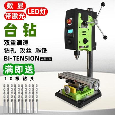 数显小型台钻多功能工业级台式电钻家用小型钻孔机钻台支架