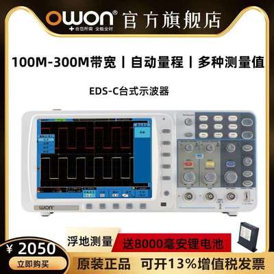 owon利利普数字示波器EDS102CV双通道100M示波器自动量程