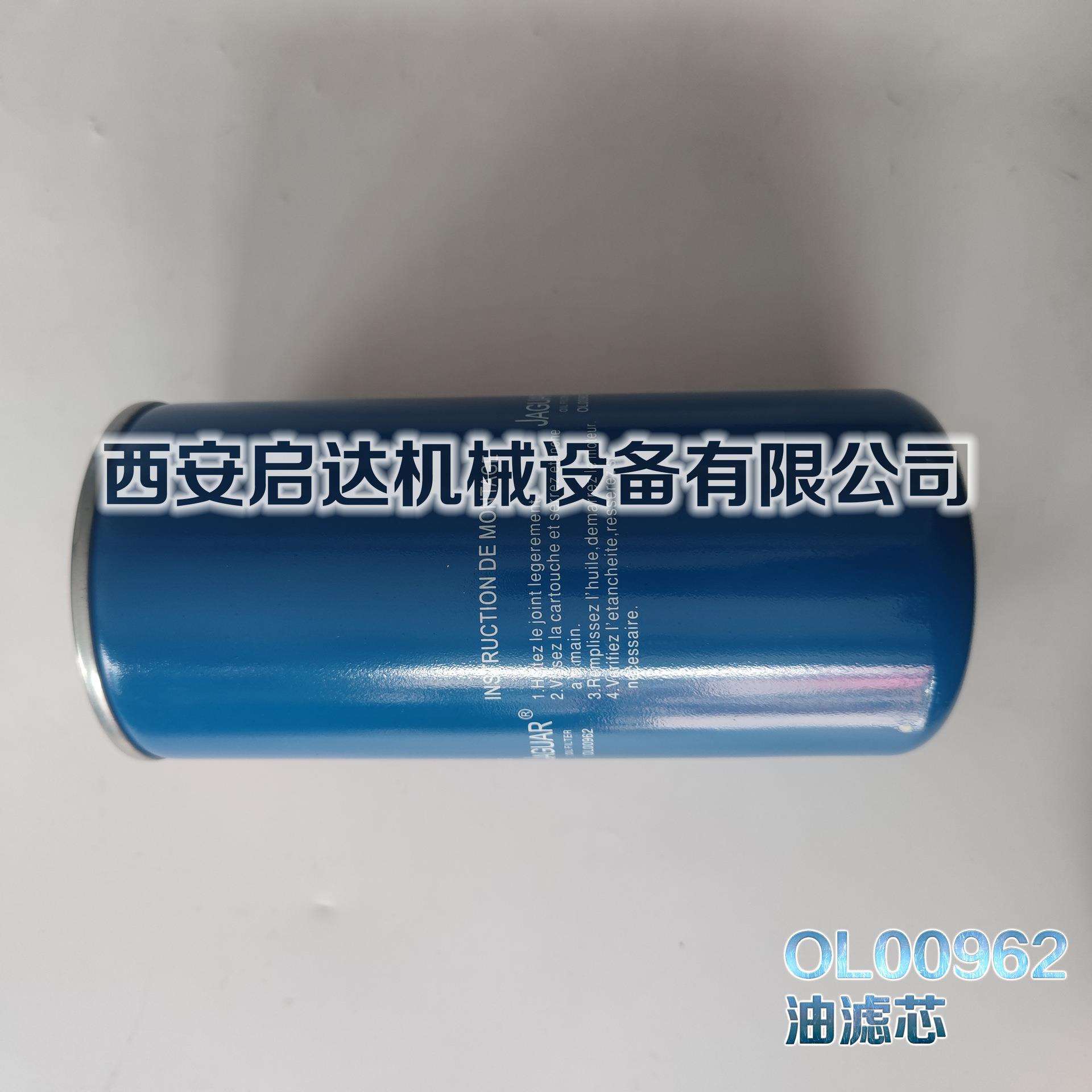 适用捷豹空压机油滤芯OL00962 空压机OL00962油滤 机油过滤器