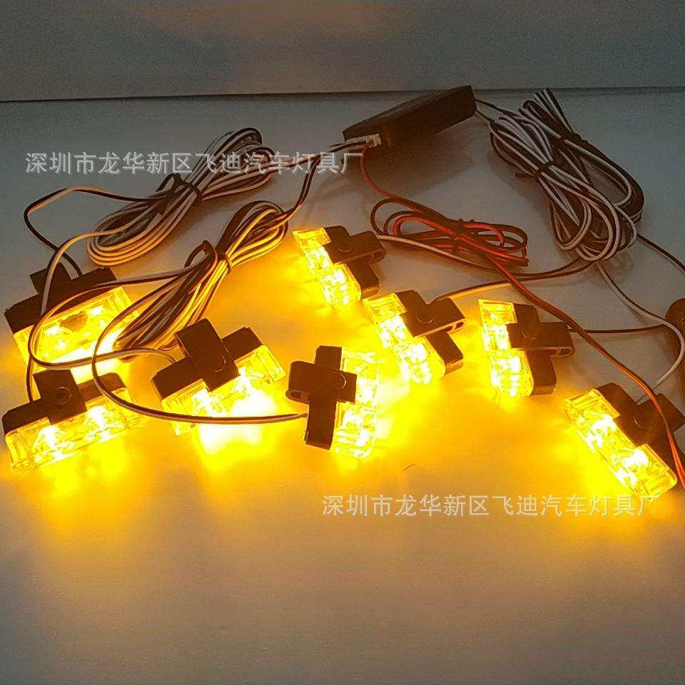 03040-8 爆款无线遥控 8X2LED 一拖八 16W 16LED中网爆闪灯频闪灯