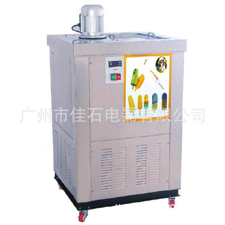 广州冰棒机厂家 商用 Ice popsicle machine 雪糕机 单模冰棍机,电子元器件市场,其它元器件,淘宝优惠券,粉丝福利购,淘宝优惠卷