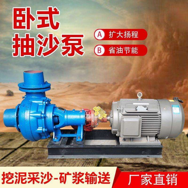 卧式抽沙泵吸砂泵吸沙机河底小型家用电动柴油机池塘清淤泥排污泵