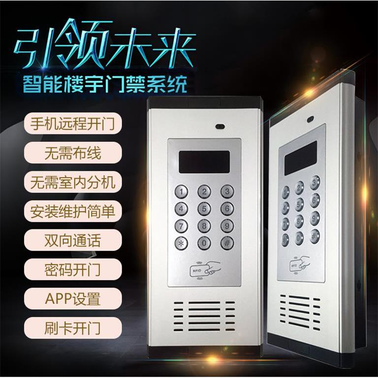 非可视对讲主机3G4G无线对讲手机APP设置门禁楼宇对讲门铃IC门禁