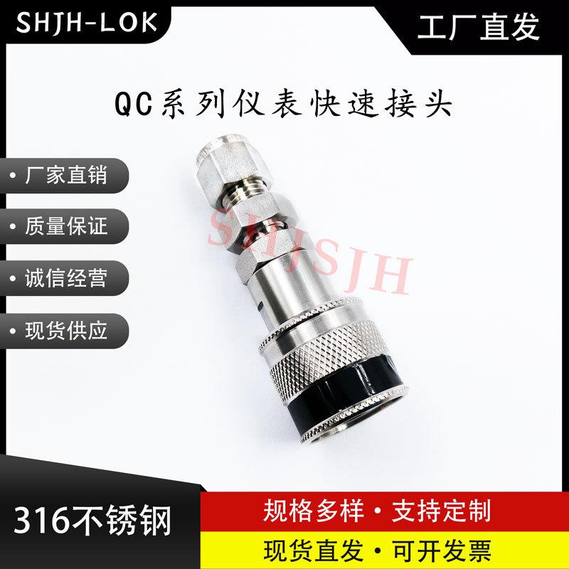 互通世伟洛克Swagelok316不锈钢SS-QC4-B1-400K1仪表快接K1黑色键